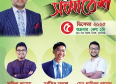 দিরাইয়ে শিশির মনিরের সমর্থনে যুব-গণ সমাবেশ শুক্রবার
